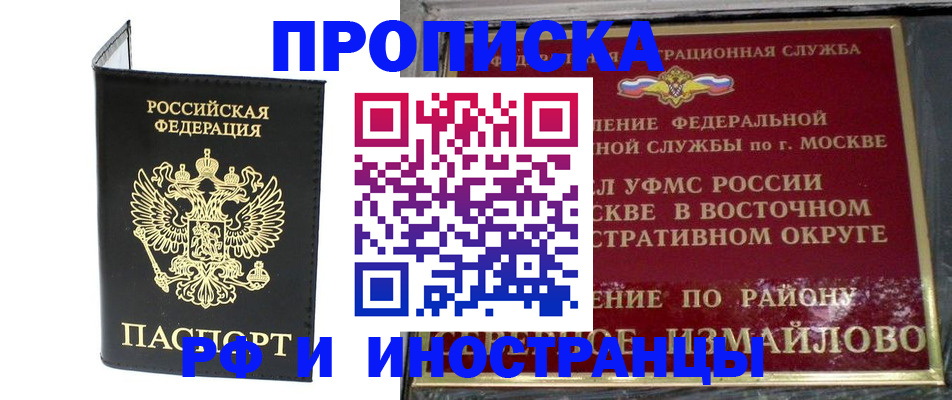 прописка ребенка в Юрге