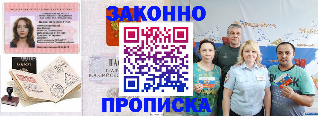 регистрация для школы в Юрге