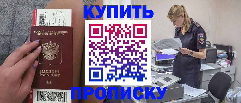 временная регистрация гарантия в Юрге