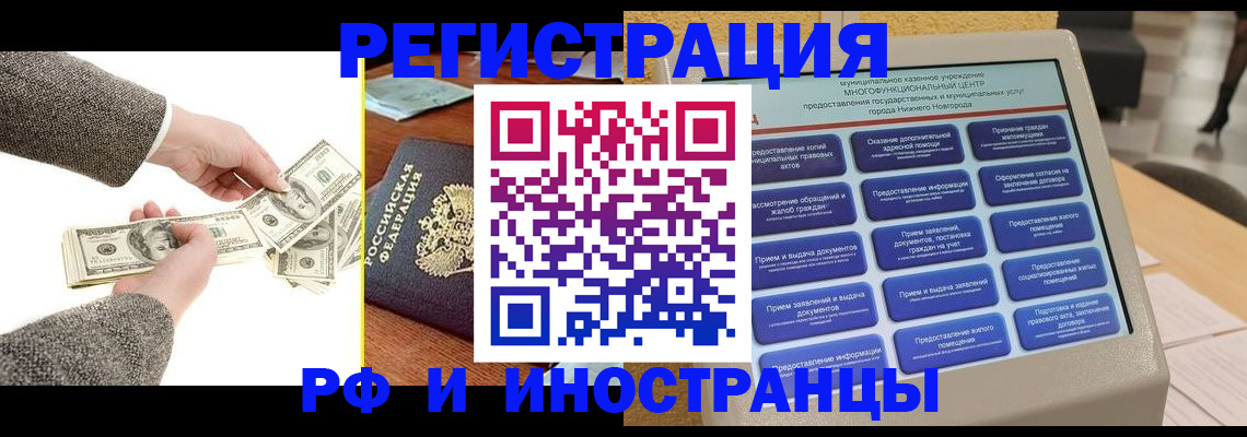 временная регистрация адрес в Юрге